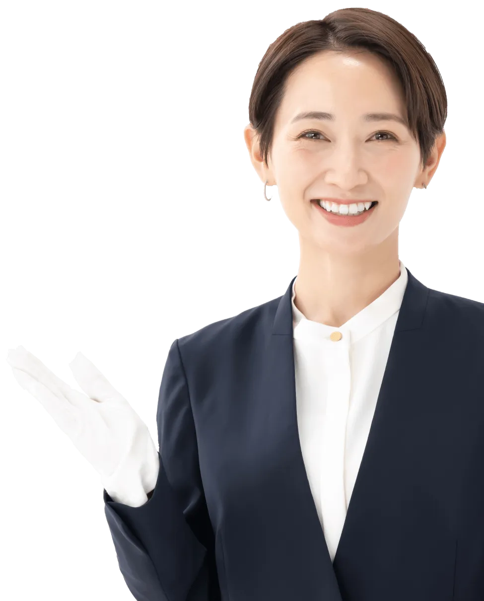 おうちで出張買取の査定コンシェルジュ